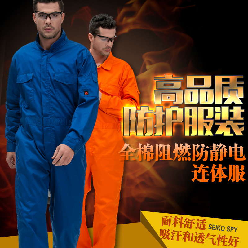 電力電工阻燃工作服